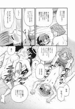 Page 143 of Goukan Hanzai - Rape Crime