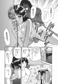 Page 17 of Goukan Hanzai - Rape Crime