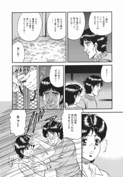 Page 38 of Goukan Hanzai - Rape Crime