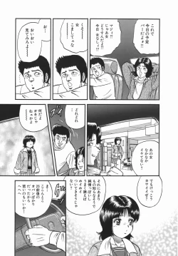 Page 5 of Goukan Hanzai - Rape Crime