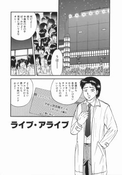 Page 67 of Goukan Hanzai - Rape Crime