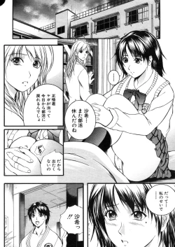 Page 108 of COMIC MUJIN 2006-03