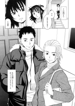 Page 10 of COMIC MUJIN 2006-03