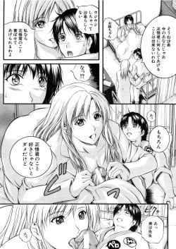 Page 112 of COMIC MUJIN 2006-03