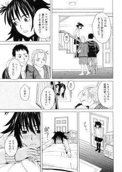 Page 11 of COMIC MUJIN 2006-03