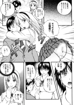 Page 127 of COMIC MUJIN 2006-03