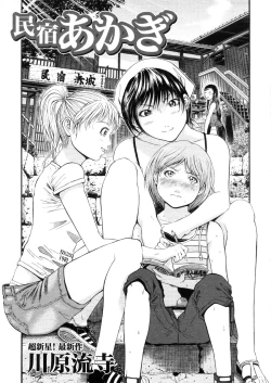 Page 133 of COMIC MUJIN 2006-03