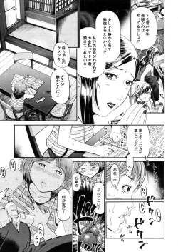 Page 137 of COMIC MUJIN 2006-03