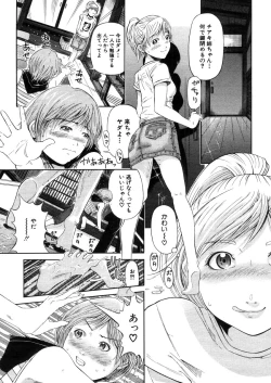 Page 141 of COMIC MUJIN 2006-03