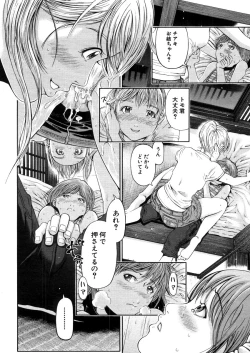 Page 142 of COMIC MUJIN 2006-03