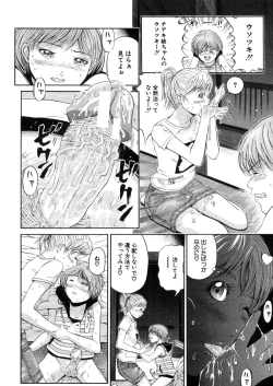 Page 148 of COMIC MUJIN 2006-03