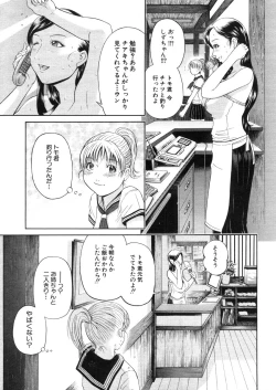 Page 173 of COMIC MUJIN 2006-03