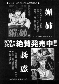 Page 177 of COMIC MUJIN 2006-03