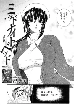 Page 180 of COMIC MUJIN 2006-03