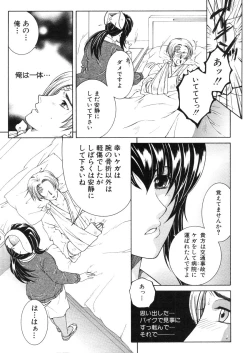 Page 181 of COMIC MUJIN 2006-03