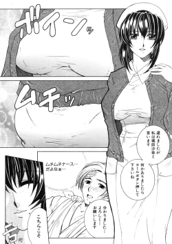 Page 182 of COMIC MUJIN 2006-03