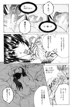 Page 187 of COMIC MUJIN 2006-03