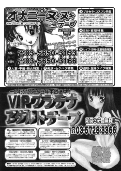 Page 204 of COMIC MUJIN 2006-03