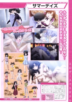 Page 206 of COMIC MUJIN 2006-03