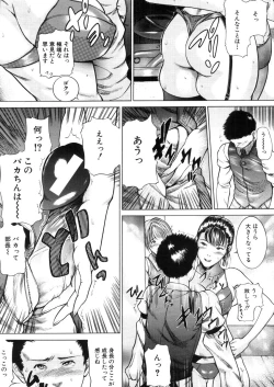 Page 218 of COMIC MUJIN 2006-03