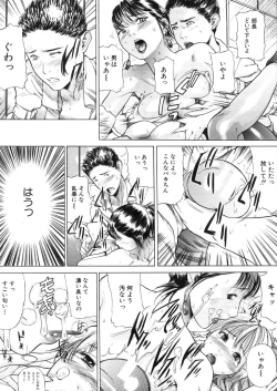 Page 223 of COMIC MUJIN 2006-03