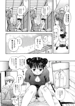 Page 239 of COMIC MUJIN 2006-03