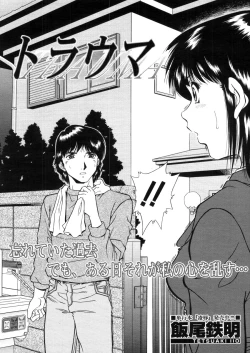 Page 258 of COMIC MUJIN 2006-03