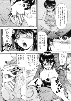 Page 267 of COMIC MUJIN 2006-03