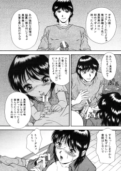 Page 269 of COMIC MUJIN 2006-03