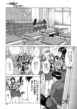 Page 285 of COMIC MUJIN 2006-03