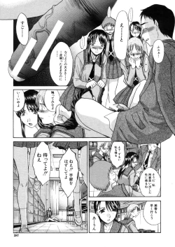 Page 287 of COMIC MUJIN 2006-03