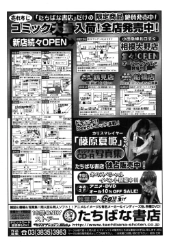 Page 308 of COMIC MUJIN 2006-03