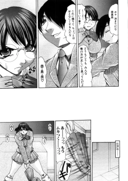 Page 315 of COMIC MUJIN 2006-03