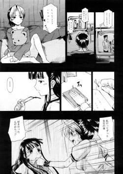 Page 333 of COMIC MUJIN 2006-03