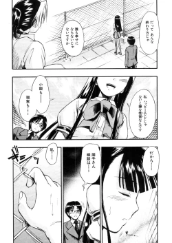 Page 338 of COMIC MUJIN 2006-03