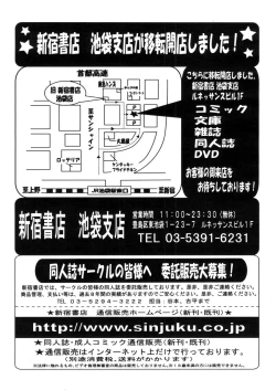 Page 33 of COMIC MUJIN 2006-03