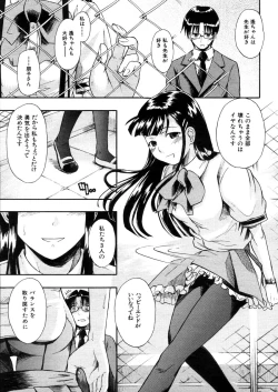 Page 341 of COMIC MUJIN 2006-03