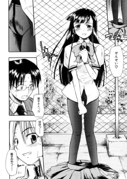 Page 342 of COMIC MUJIN 2006-03