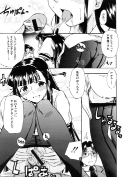 Page 347 of COMIC MUJIN 2006-03