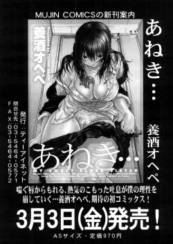 Page 34 of COMIC MUJIN 2006-03