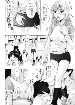 Page 368 of COMIC MUJIN 2006-03