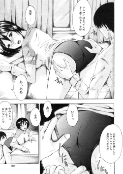 Page 369 of COMIC MUJIN 2006-03