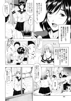 Page 382 of COMIC MUJIN 2006-03