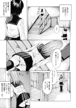 Page 383 of COMIC MUJIN 2006-03