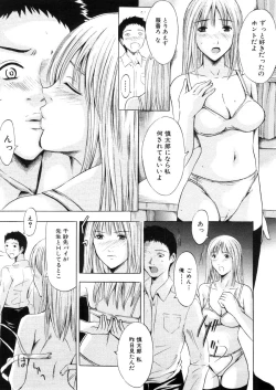 Page 389 of COMIC MUJIN 2006-03