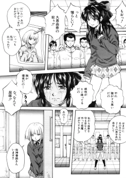 Page 38 of COMIC MUJIN 2006-03