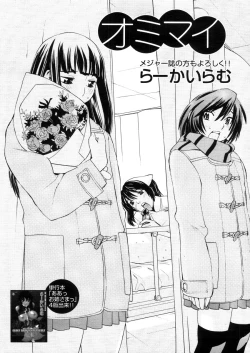 Page 403 of COMIC MUJIN 2006-03