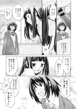 Page 417 of COMIC MUJIN 2006-03