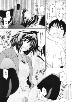 Page 421 of COMIC MUJIN 2006-03