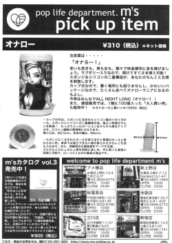 Page 430 of COMIC MUJIN 2006-03